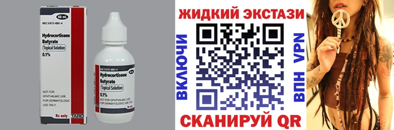 как найти закладки  Михайловск  БУТИРАТ оксибутират 