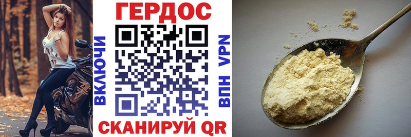 ГЕРОИН герыч  Михайловск 