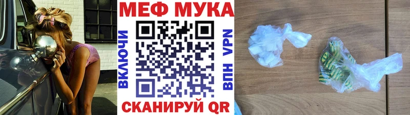 где купить наркотик  Михайловск  Мефедрон mephedrone 